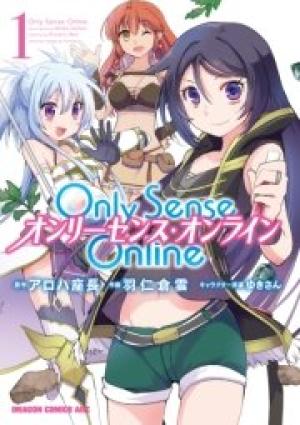 Only Sense Online　―オンリーセンス・オンライン―